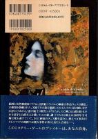 フランドルの呪画