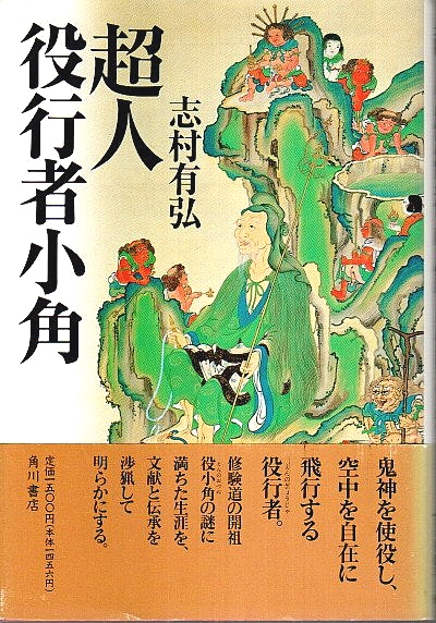 作法部 中院流(高野山専修学院編集部編) / パノラマ書房 / 古本