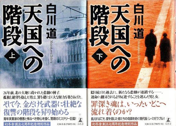 憲法成立の経緯と憲法上の諸問題 入江俊郎論集 入江俊郎-