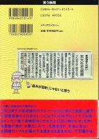 笑う新聞／もっと笑う新聞　全2冊揃 【MFペーパーバックス】（セット販売）