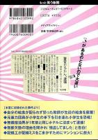 笑う新聞／もっと笑う新聞　全2冊揃 【MFペーパーバックス】（セット販売）