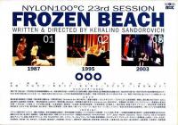 フローズン・ビーチ ―NYRON100℃ 23rd SESSION【演劇パンフレット】