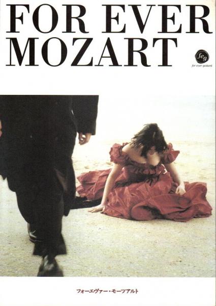 フォーエヴァー・モーツァルト」／「JLG/自画像」 ―for ever godard #2