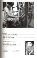 季刊 iichiko No.120　特集:文化のことごと：存在の本質へむけて (AUTUMN 2013)