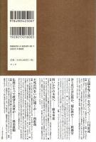 宮崎哲弥 仏教教理問答 ―連続対論 今、語るべき仏教