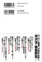 崩れゆく韓国 ―あの国をダメにした五つの大罪