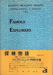 Famous Explorers（探検物語） 【チョイス リーディング シリーズ 126】