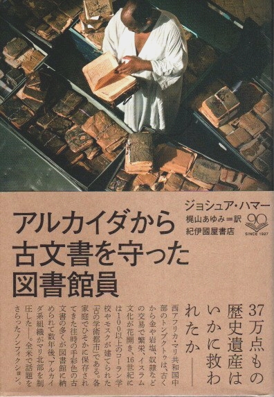 作法部 中院流(高野山専修学院編集部編) / パノラマ書房 / 古本