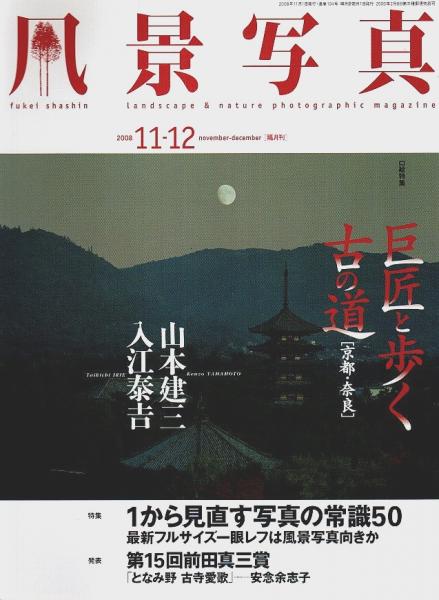 大日本道中細見記 復刻版 【週刊日本の街道キャンペーン品】(友