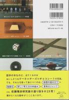 解きたくなる数学