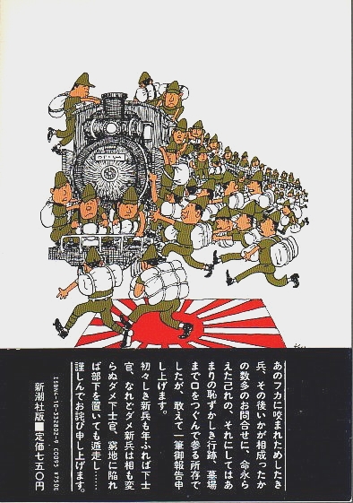 海軍めしたき総決算(高橋孟) / 古本、中古本、古書籍の通販は「日本の