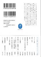 完本 マタギ ―矛盾なき労働と食文化【ヤマケイ文庫】