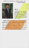 寝台特急「北斗星」0文字の殺人 【講談社ノベルス】