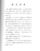 はかた博学帖