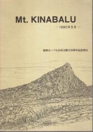 キナバル登山報告書 ―福岡まいづる山岳会創立35周年記念登山