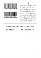 モンゴル大紀行 【朝日文庫】