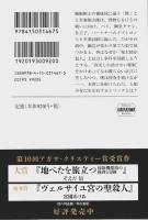 エゴに捧げるトリック 【ハヤカワ文庫JA】（帯付初版）