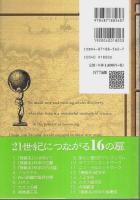 複雑系入門 ―知のフロンティアへの冒険