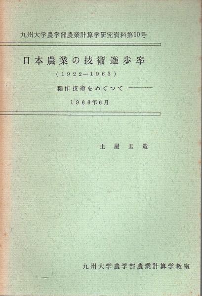 帯付 新訳 反ファシズム統一戦線 ディミトロフ 坂井信義 村田