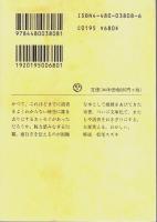 茫然とする技術 【ちくま文庫】