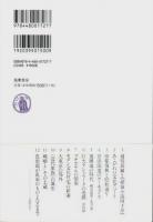 乱歩とモダン東京 ―通俗長編の戦略と方法【筑摩選書】