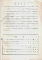 阿蘇国立公園九重地区 特別保護地区指定要望書