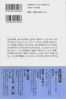色男の研究 【角川選書】