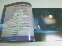 プラハ国民歌劇場 1999年日本公演 ―プラハ・ナショナル・オペラ【パンフレット】