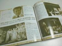 プラハ国民歌劇場 1999年日本公演 ―プラハ・ナショナル・オペラ【パンフレット】