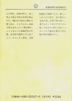 夢をみた海賊 ―間切りの孫二郎とそのクルーの物語【ちくま文庫】