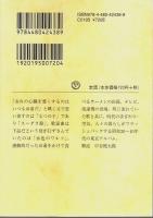 昭和ジュークボックス 【ちくま文庫】