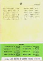 あしたのジョーは死んだのか 【ちくま文庫】