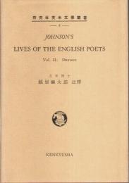 LIVES OF THE ENGLISH POETS Vol.2:DRYDEN -THE LIFE OF DRYDEN(ドライデン伝)【研究社英米文学叢書 8】