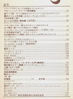 ライトミュージック 1974年8月号