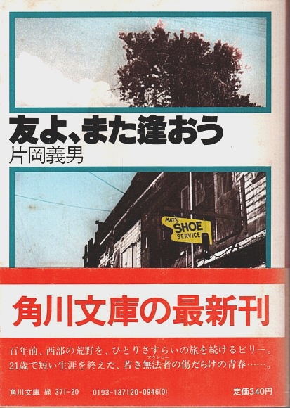 マンハント日本語版 1959年4月号 【世界最高のハードボイルド