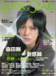 LOOK at STAR! vol.13 （TV LIFE 4/11号別冊）