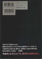 聖女の救済 （帯付初版）