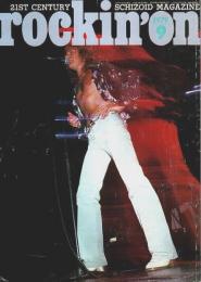 rockin'on(ロッキング・オン) 1979年9月号 （第53号）