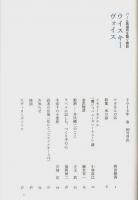 サントリーウイスキーヴォイス 第50号 ―2015年 春