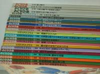おとなぴあ 創刊号～終刊第22号　全22冊揃 （セット販売）