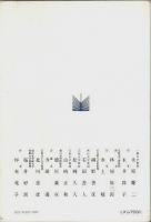 シンポジウム 中世の瀬戸内　上下2冊揃 （セット販売）