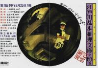 黄金仮面 【江戸川乱歩推理文庫 11】