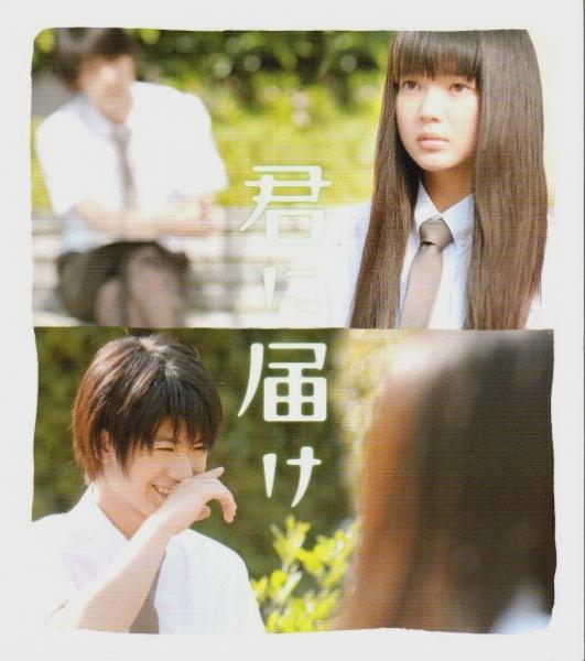君に届け OFFICIAL BOOK 映画 パンフレット 君に届け DVDプレミアム・エディション オフィシャルブック