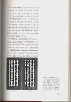 視覚の法則 ―造形心理学
