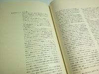 鹿目尚志作品蔵「カ」 （著者署名本）