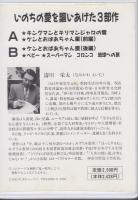 濤川栄太の童話　3冊＋朗読カセット1巻セット ―キングマンとキリマンジャロの雪/ベビー・スーパーマン コロンコ 地球への旅/ケンとおばあちゃん星