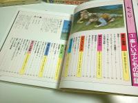 くもんの図鑑/国語　名作の本棚　全3巻揃 （セット販売）