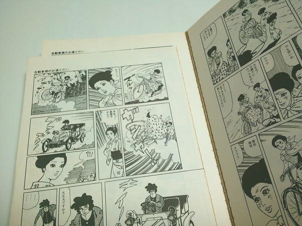 柔侠伝 全3冊揃 【アクション・コミックス】（セット販売）(バロン吉元