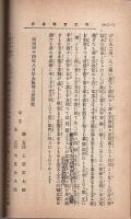 新編 将棋実戦講話