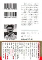 ドロシーとアガサ 【光文社文庫】